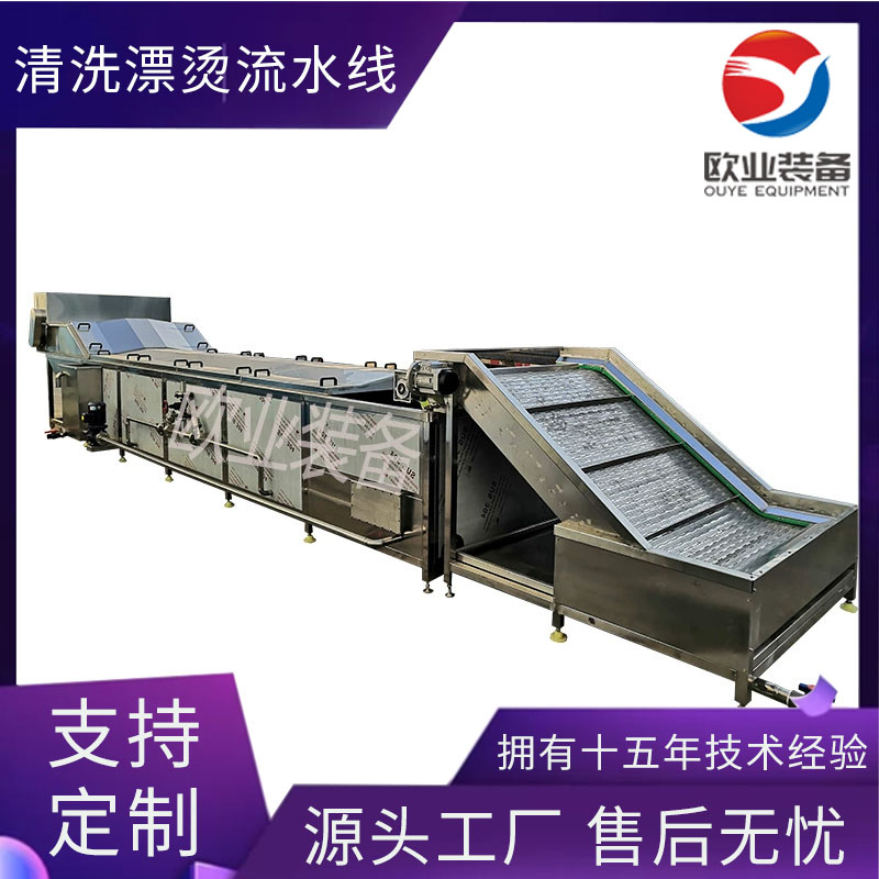 玉米漂燙加工流水線